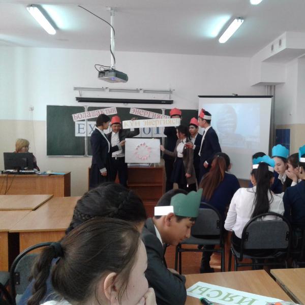 «Энергияның жаңартылған көздері» 