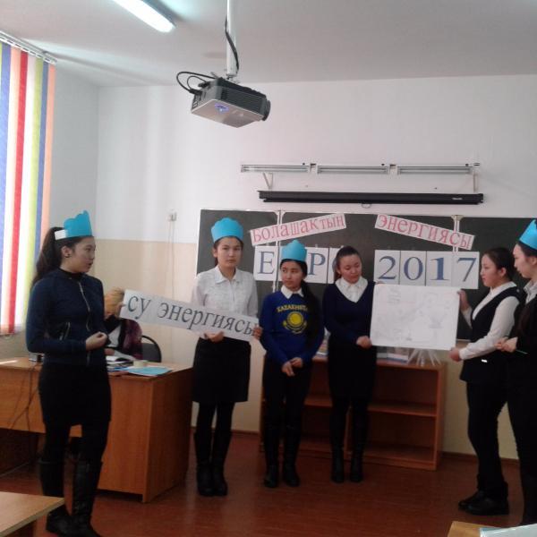 «Энергияның жаңартылған көздері» 