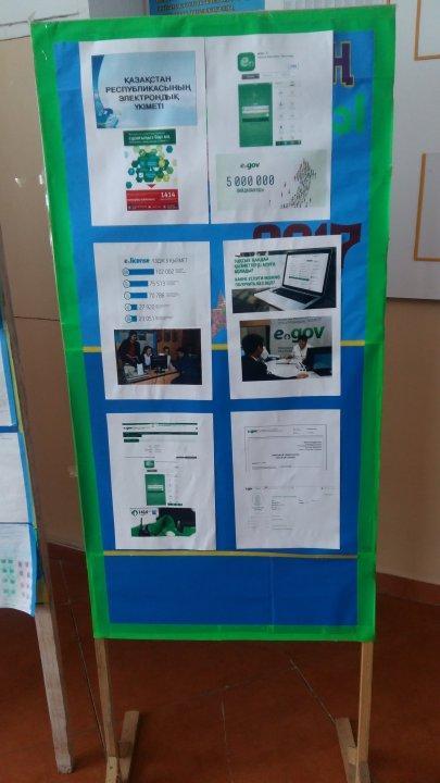 Электронды үкімет