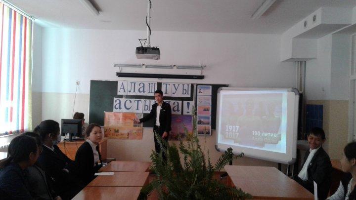 «Алаш туы астында!» 