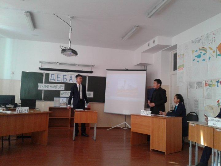  «Рухани жаңғыру: ұрпақтар игілігінде» 