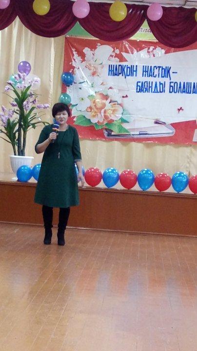 «Жарқын жастық-баянды болашақ»