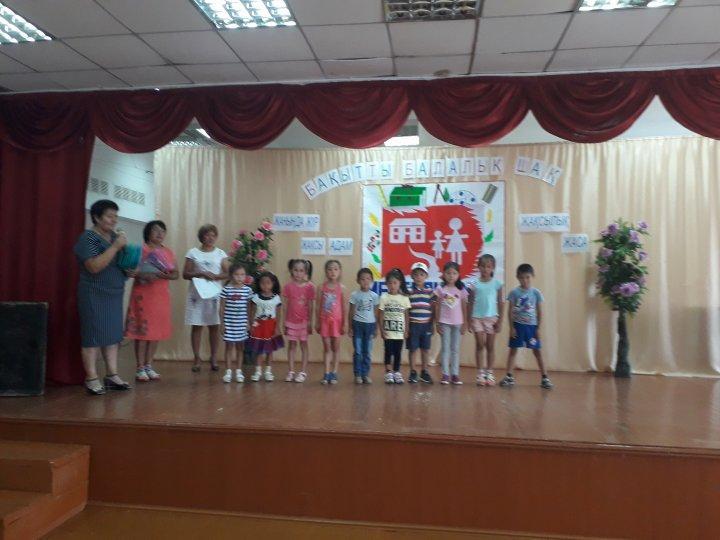 «Ахмет  Байтұрсынұлы атындағы орта мектебі»КММ 2018-2019 оқу жылындағы «мектепке жол» акциясы