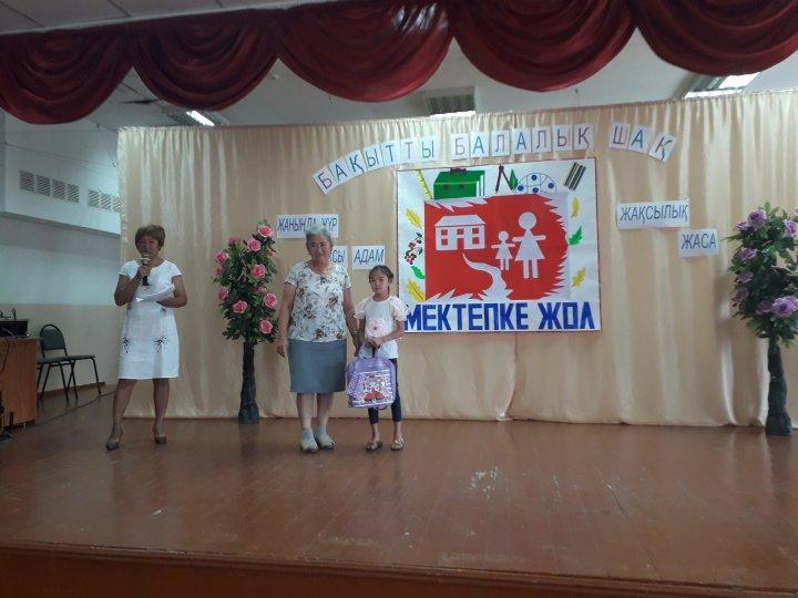 «Ахмет  Байтұрсынұлы атындағы орта мектебі»КММ 2018-2019 оқу жылындағы «мектепке жол» акциясы