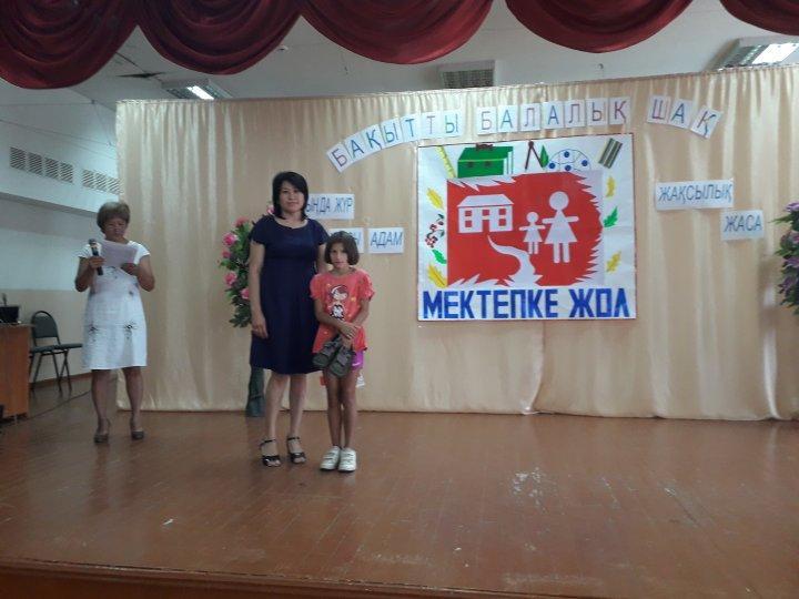 «Ахмет  Байтұрсынұлы атындағы орта мектебі»КММ 2018-2019 оқу жылындағы «мектепке жол» акциясы
