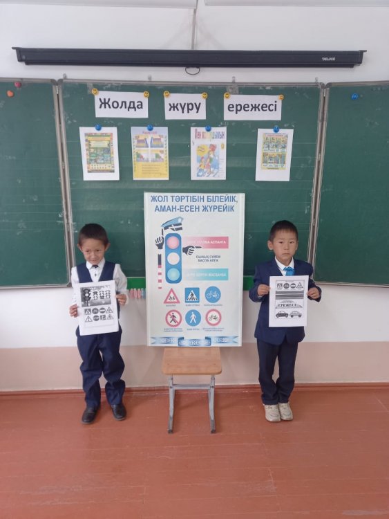 Жолда жүру ережесіне арналған тәрбие сағаты