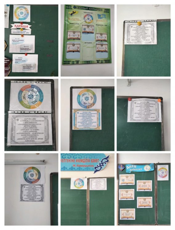 Апта дәйексөзі