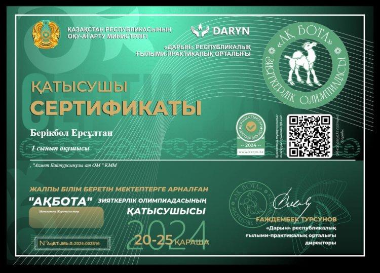 Ақбота олимпиадасы