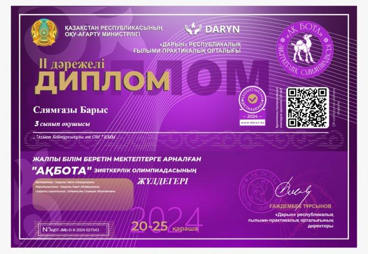 Ақбота олимпиадасы