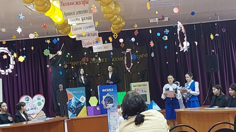 Цифрлы әлемге  - кемел біліммен