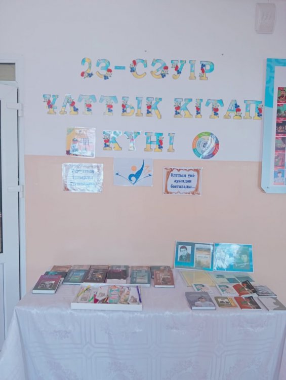 "Ұлттық кітап күні" апталығы