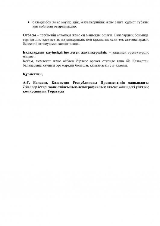 Ата-аналардың назарына