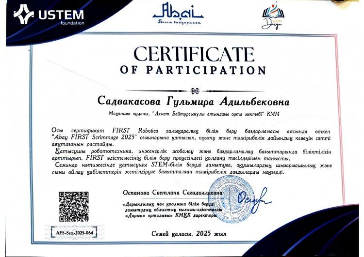 Садвакасова Гульмира Адильбековна First Robotics халықаралық білім беру бағдарламасы аясында өткен "Abay FIRST Scrimmage 2025" семинарына қатысты