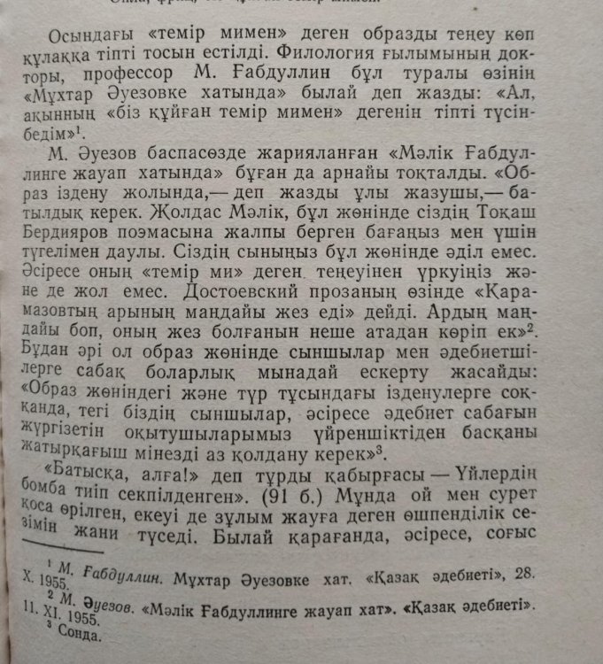Мәлік Ғабдуллин — қазақтың көрнекті ғалымы, жазушысы, педагогы және Ұлы Отан соғысының батырының туғанына 110 жыл толуына орай   көрме ұйымдастырылды.