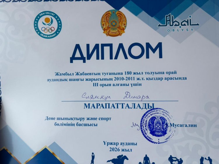 Жамбыл Жабаевтың туғанына 180 жыл толуына орай аудандық шаңғы жарысының жүлдегерлері