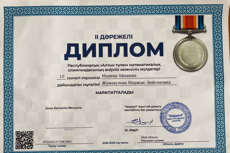 Алтын түлек олимпиадасының жүлдегерлері