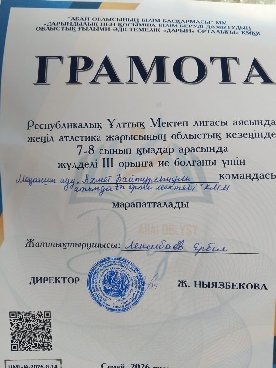Республикалық Ұлттық Мектеп лигасы аясында жеңіл атлетика жарысының  облыстық кезеңінде 7-8 сынып қыздар арасында жүлделі ІІІ орынға ие болғаны үшін Ахмет Байтұрсынұлы атындағы орта мектебі марапатталады. Жаттықтырушысы: Лепсибаев Ербол Толеугазыевич