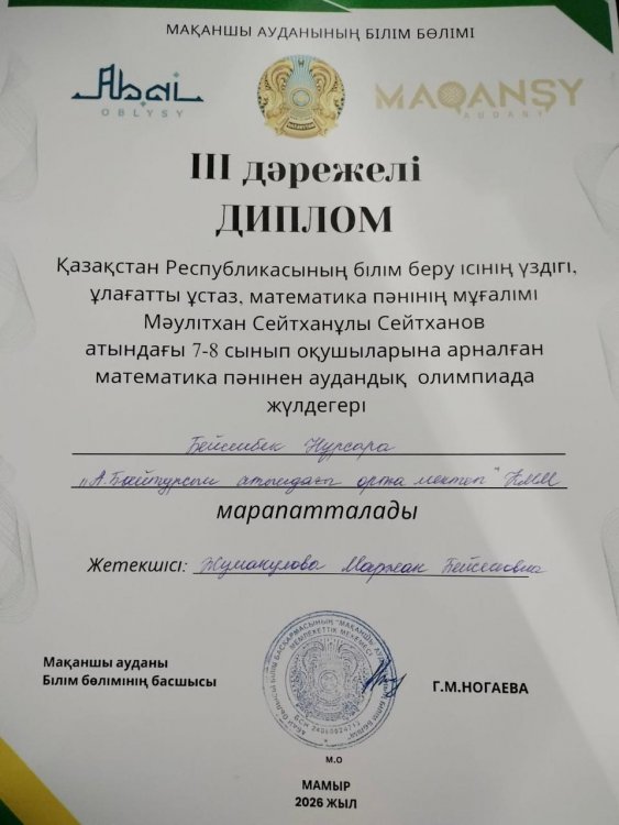 Қазақтан Республикасының білім беру ісінің үздігі, ұлағатты ұстаз , математика пәнінің мұғалімі Мәулітхан Сейтханұлы Сейтханов атындағы  математика пәнінен аудандық олимпиада жүлдегері 8"А" сынып оқушысы Бейсенбек Нұрсара марапатталды